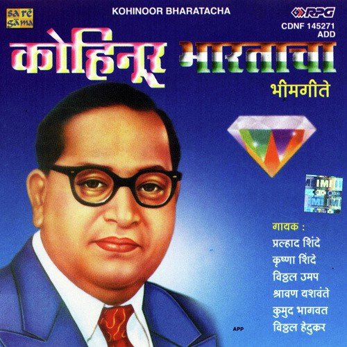 Naav Gajataay Ambedkar by Various Artists - Download on PagalFree