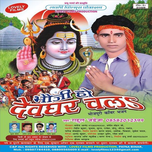 Sun Piyu Daraibar Hamar by Anil Sarmila - Download on PagalFree