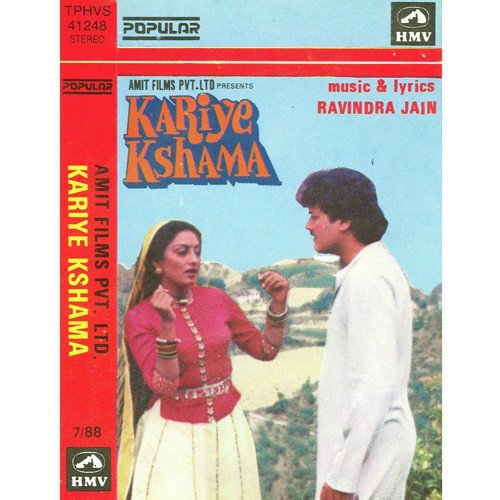 Ujiara Bhor Ka by Ravindra Jain - Download on PagalFree