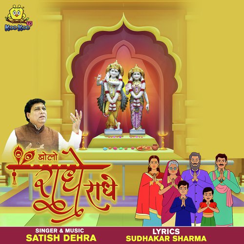 Bolo Radhe Radhe by Anuradha Paudwal - Download on PagalFree