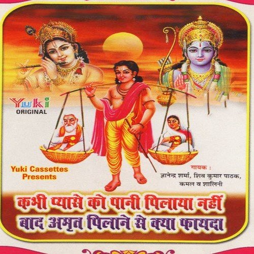 Sote Sote Mein Nikal Gayi by Various Artists - Download on PagalFree