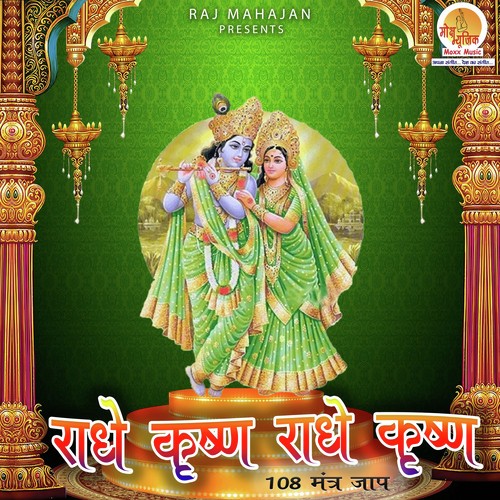 Radhe Krishna Radhe Krishna by Anuradha Paudwal - Download on PagalFree