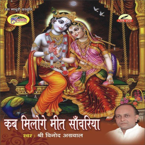 Mohabbat Ka Jaam Peekar by Vinod Aggarwal - Download on PagalFree