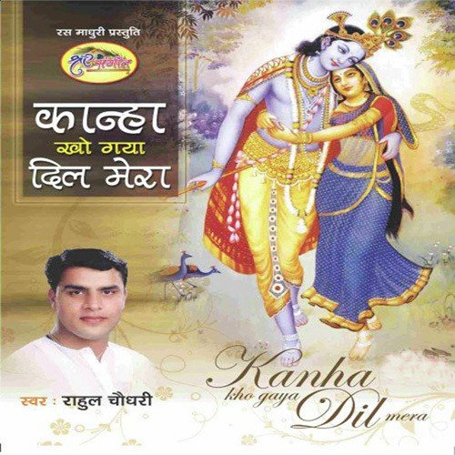 Parbhu Dita Mainu Mast Bana by Rahul Chaudhary - Download on PagalFree