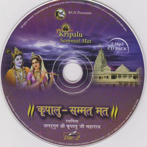 Radha Govind Binati by Various Artists - Download on PagalFree