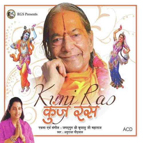 Soye Hamrihi Bar Kahan Hari by Anuradha Paudwal - Download on PagalFree