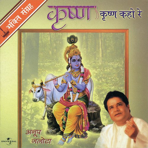 Bhakto Apne Mukh Se (Album Version) by Anup Jalota - Download on PagalFree