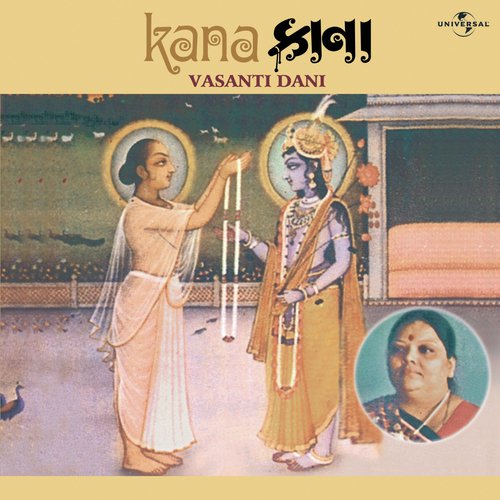 Gaje Re Gaje Govind Gun  Commentary  Music Krishna Yetli Gopal (Album Version) by Vasanti Dani - Download on PagalFree