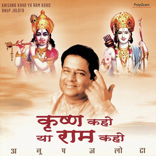 Itna To Karna Swami (Live) by Anup Jalota - Download on PagalFree