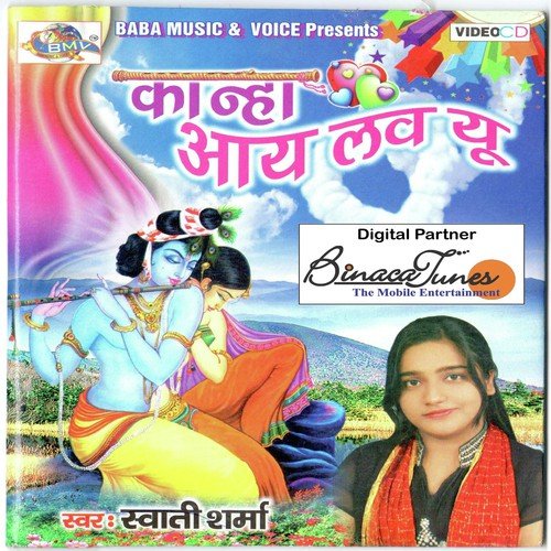 Metro Rail by Swati Sharma - Download on PagalFree