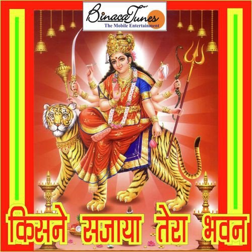 Sona Ghar Wich Jagan by Harbans Lal Bansi - Download on PagalFree