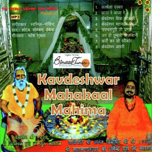 Kavdeshwar Mahakaal Prabhu by Various Artists - Download on PagalFree