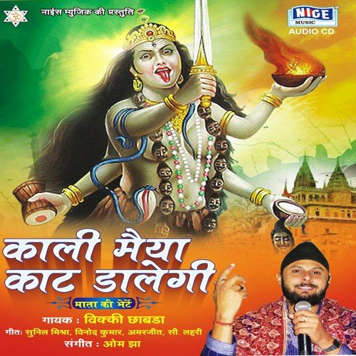 Jab Se Juda Hai Nata by Vicky Chhabra - Download on PagalFree
