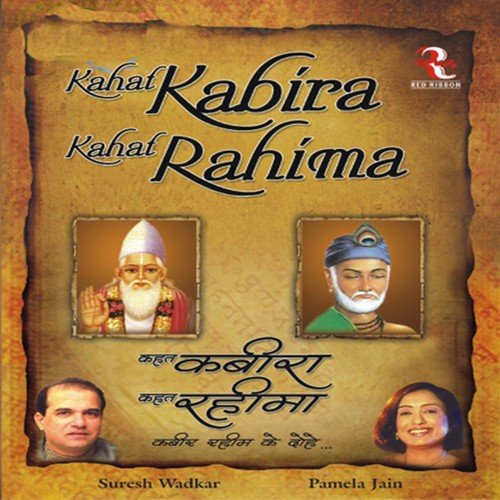 Chima Badhan Ko Chahiye by Suresh Wadkar, Pamela Jain - Download on PagalFree