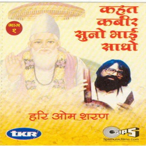 Meri Surati Suhagan Jaag Ri by Hari Om Sharan - Download on PagalFree