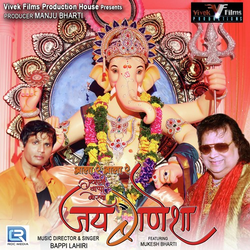 Aala Re Aala Re Ganpati Bappa by Bappi Lahiri - Download on PagalFree