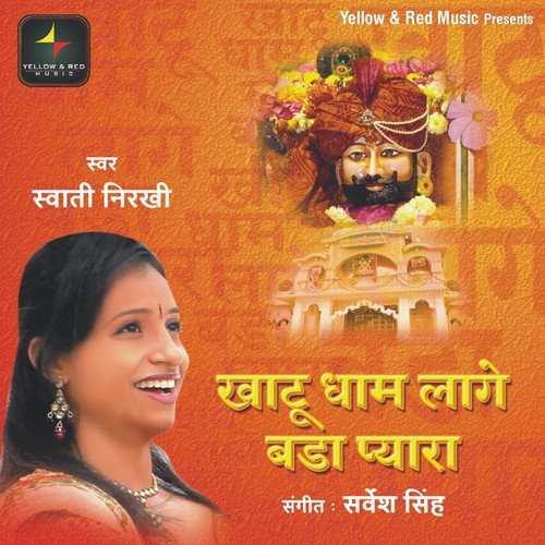 Mohan Teri Joganiya by Swaati Nirkhi - Download on PagalFree