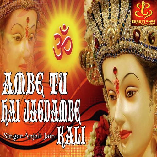 Ambe Tu Hai Jagdambe Kali by Anjali Jain - Download on PagalFree