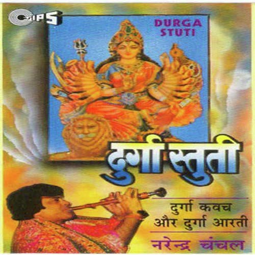 Jai Ambe Gauri by Anjali Jain - Download on PagalFree