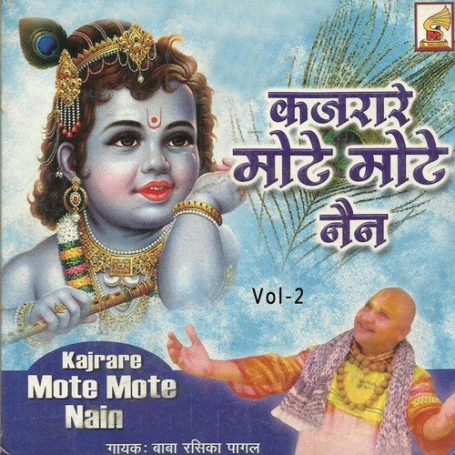 O Murali Wale by Baba Rasika Pagal - Download on PagalFree