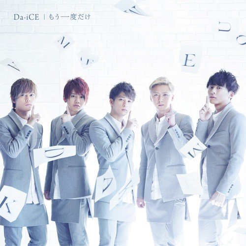 Bokuno Kiseki by Da-ICE - Download on PagalFree