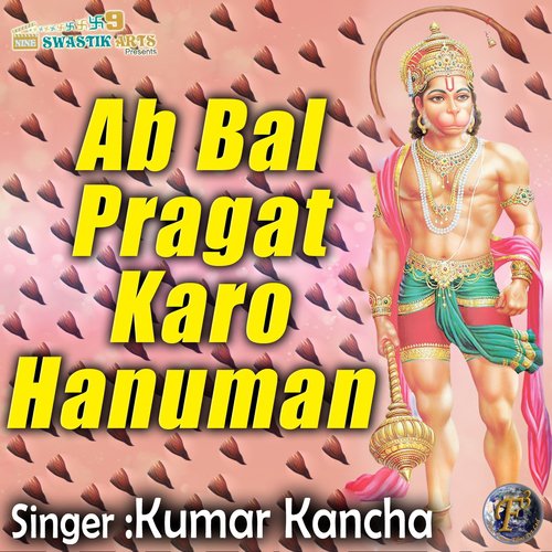 Ab Bal Pragat Karo Hanuman by Kumar Kancha - Download on PagalFree