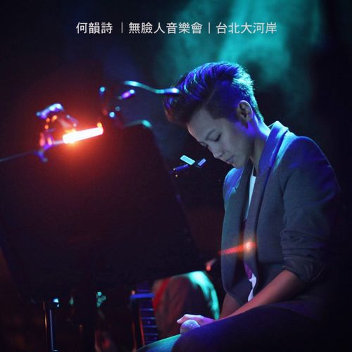 Ming Mu Zhang Dan by HOCC - Download on PagalFree