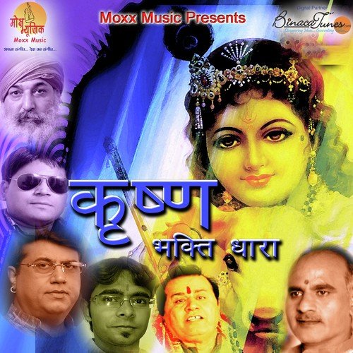 Yashoda Tera Laal by Raj Mahajan - Download on PagalFree
