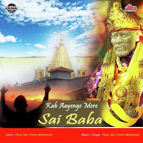 Kab Aayenga Mere Sai Baba by Paras Jain, Pravin Mahamuni - Download on PagalFree