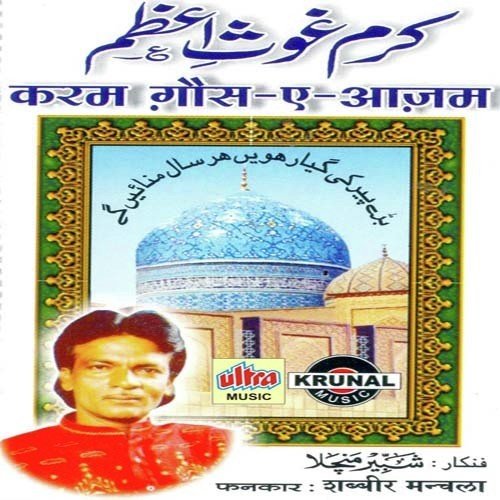 Karam Gaus-e-aazam by Shabbir Manchala - Download on PagalFree