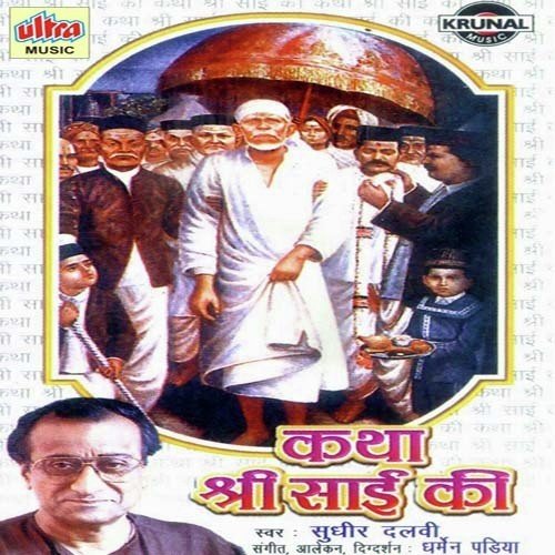 Katha Sri Sai Ki-1 by Ravindra Bijur, Sikandar Shaad - Download on PagalFree