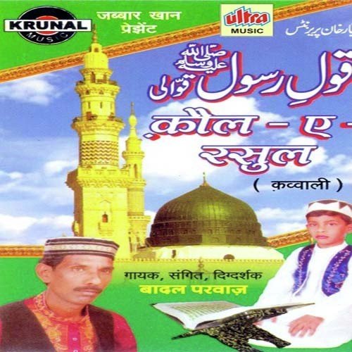 Kanch Ka Khilona by Badal Parvaz - Download on PagalFree