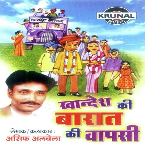 Khandesh Ki Barat Ki Vapsi Part-1 by Aasif Albela - Download on PagalFree