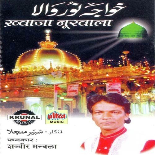 Yahi Gaaye Kalandar Masti Mein by Shabbir Manchala - Download on PagalFree