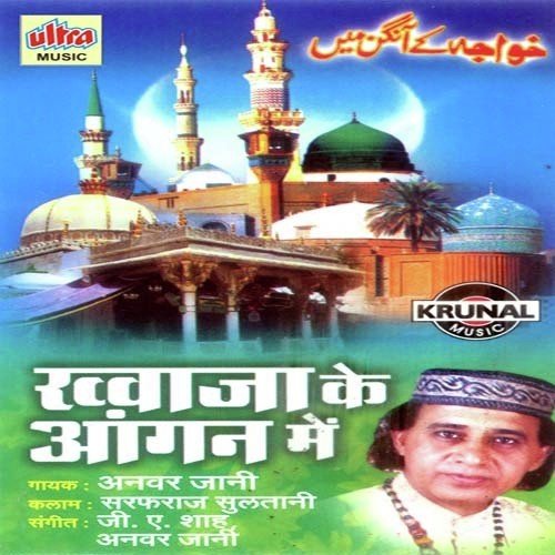 Khwaja Ke Aangane Me by Anwar Jani - Download on PagalFree