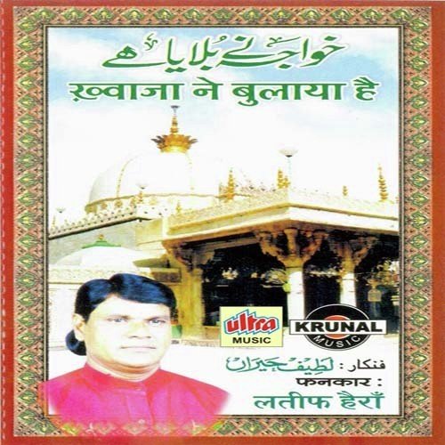 Ali Ke Sher Hai Khwaja by Latif Haira - Download on PagalFree