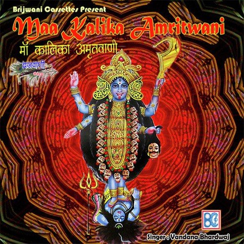 Teen Lok Peeda Haran by Vandana Bhardwaj - Download on PagalFree