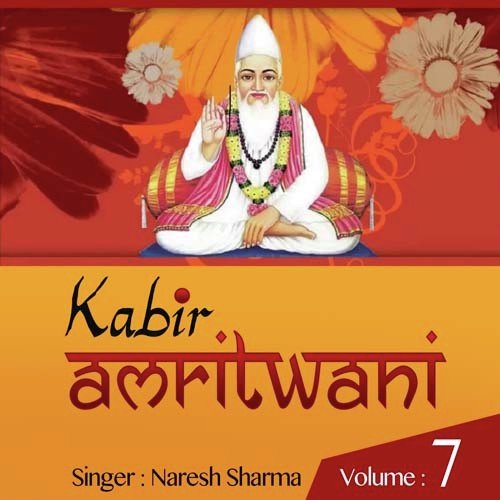 Jisko Rahana Ut Ghara by Naresh Sharma - Download on PagalFree