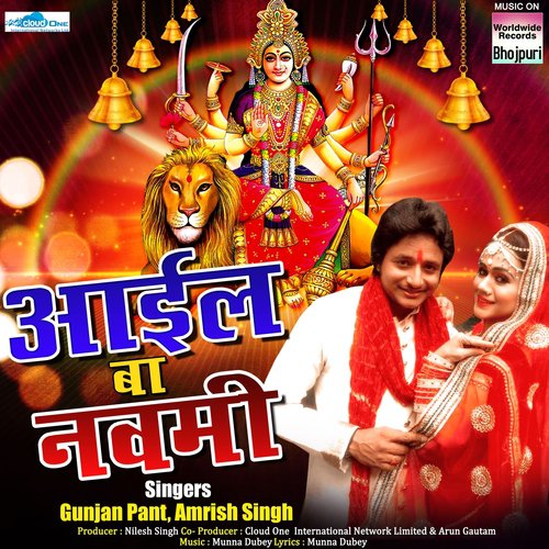 Maai Kaise Aayi by Gunjan Pant, Amrish Singh - Download on PagalFree