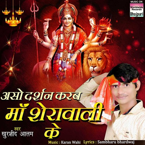 Aso Darshan Karab Maa Sherawali Ke by Khurshid Alam - Download on PagalFree