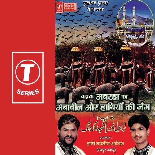 Suno Aatif Sunata Hai Tumhein Tafseer Quraan Ki by Aasif, Haji Tasleem Aarif, Sundaram Ji - Download on PagalFree