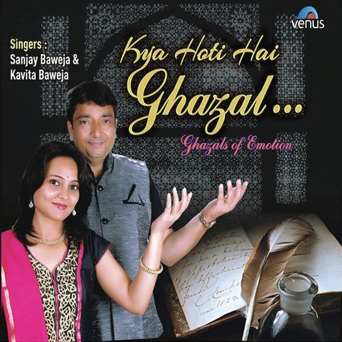 Gungunate Rahe Hum by Sanjay Baweja, Kavita Baweja - Download on PagalFree