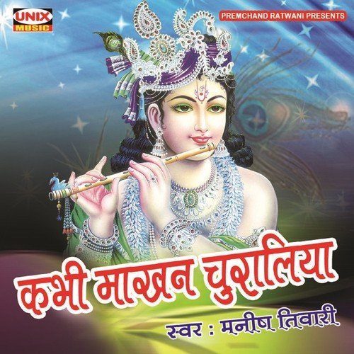 Mari Jhopadi Ke Bhagya Aaj by Manish Tiwari - Download on PagalFree