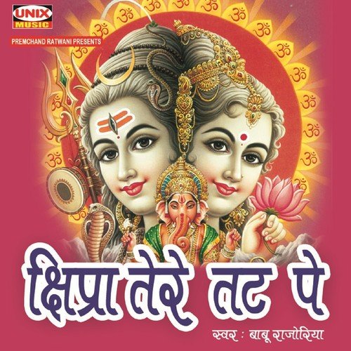 Bhole Baba Ki Jay Jay Kaar by Various Artists - Download on PagalFree
