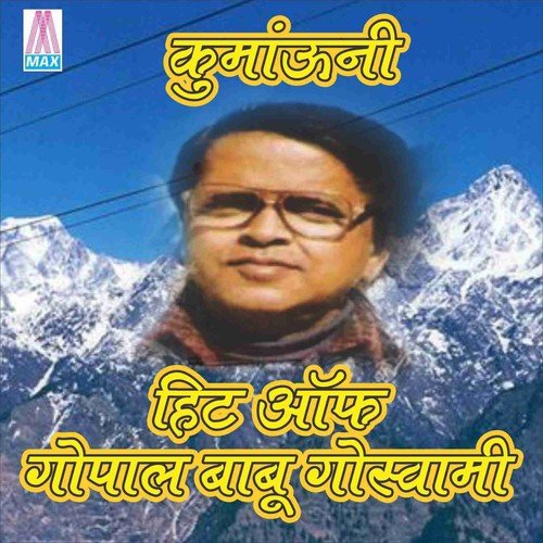 Rang Rangilo Aaye Bahar by Gopal Babu Goswami - Download on PagalFree