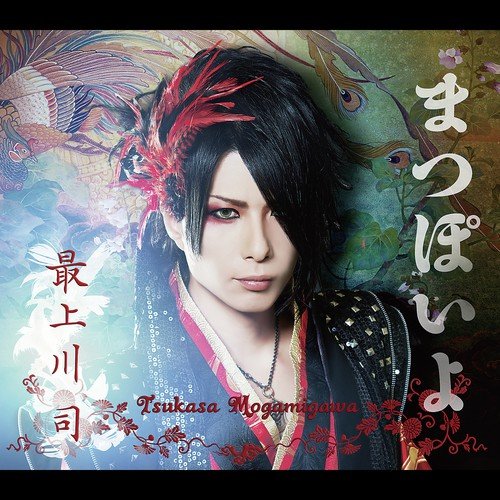 Sakuranbo Koiuta by Tsukasa Mogamigawa - Download on PagalFree