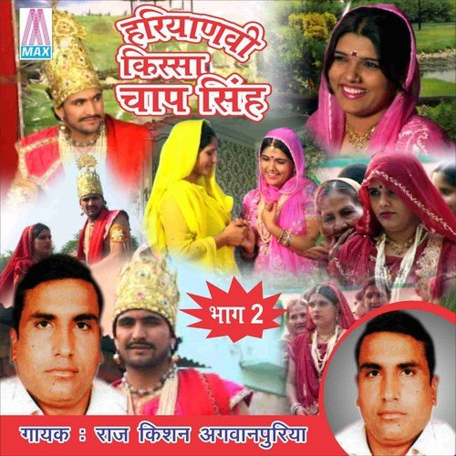 Sapna Te Aaya Beri by Raj Kishan Agwanpuriya - Download on PagalFree