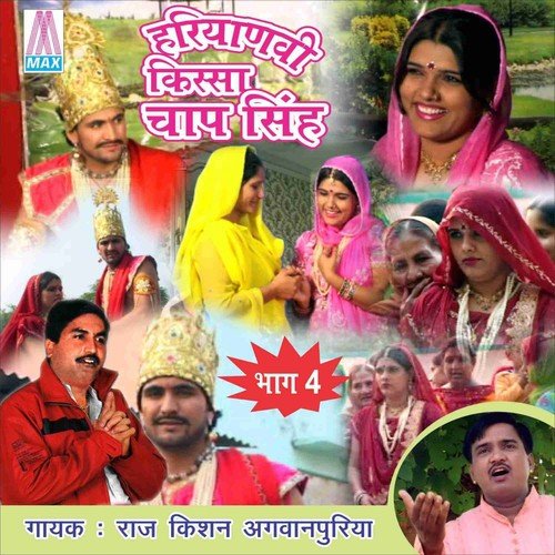 E Bhari Bhagwan Ki Char Main by Raj Kishan Agwanpuriya - Download on PagalFree