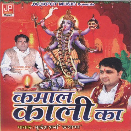 Mai Marghat Chod Ke Aai Re Bta Tanne Ke Chahiye by Mukesh Sharma - Download on PagalFree