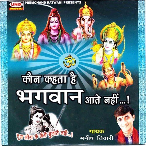 Sankat Ka Najara Hai by Manish Tiwari - Download on PagalFree